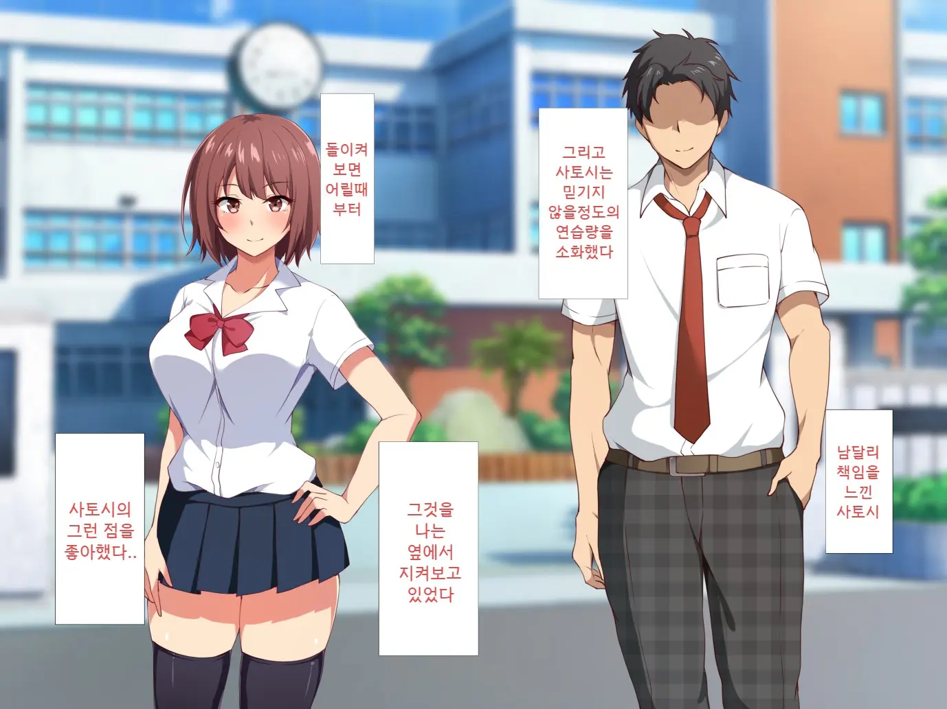 Ore No Shiranai Kanojo No Himitsu ~Seiyoku Ni Sakaraenakatta Inran Manager~ | 내가 모르는 그녀의 비밀 ~성욕을 거스르지 못한 음란매니져~
